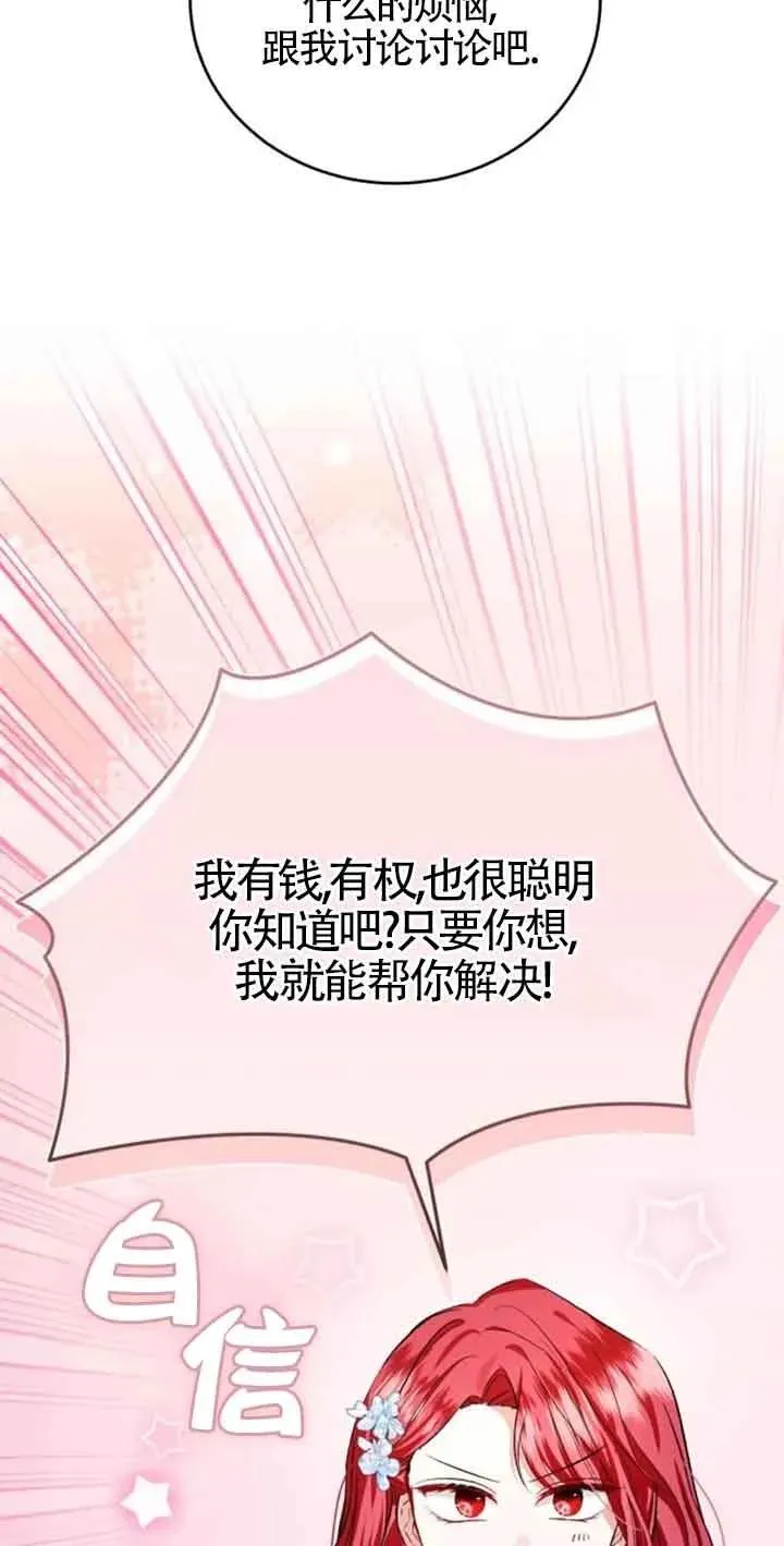 第35话 第62页