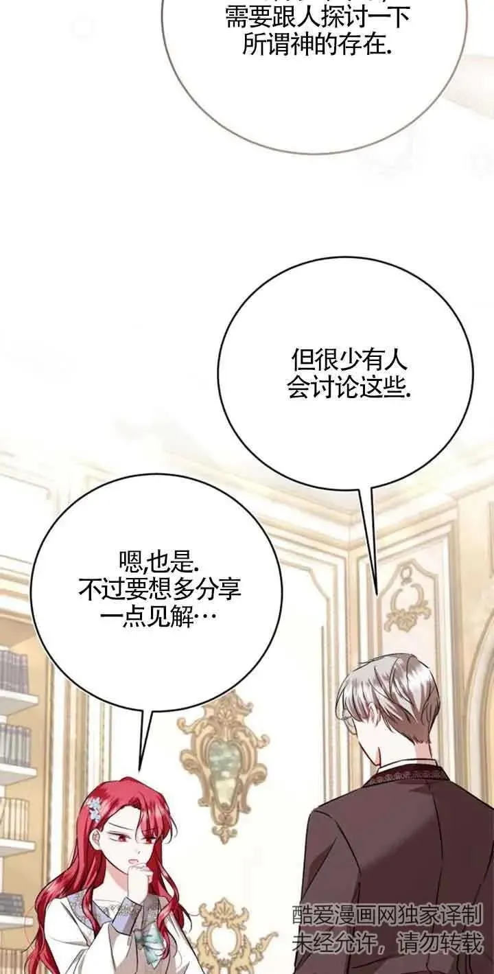 第35话 第65页