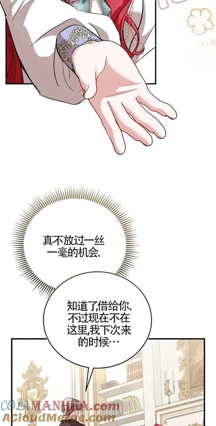 第35话 第67页