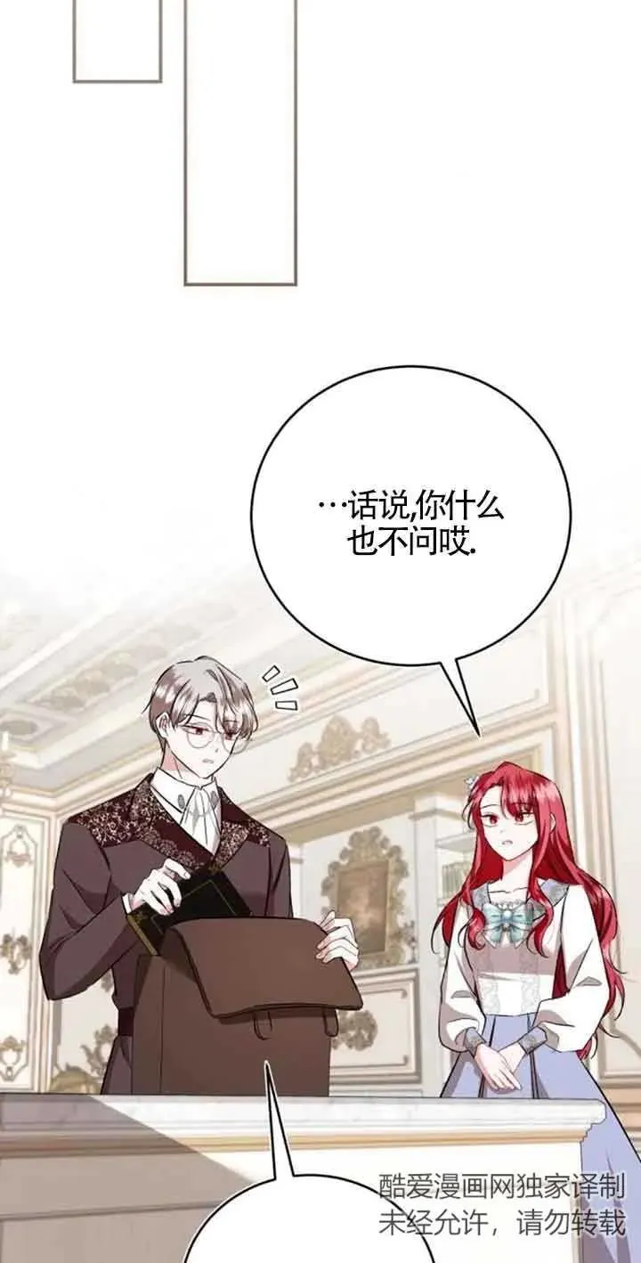 第35话 第69页
