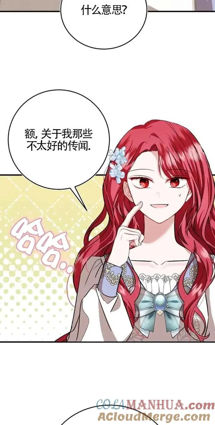 第35话 第70页