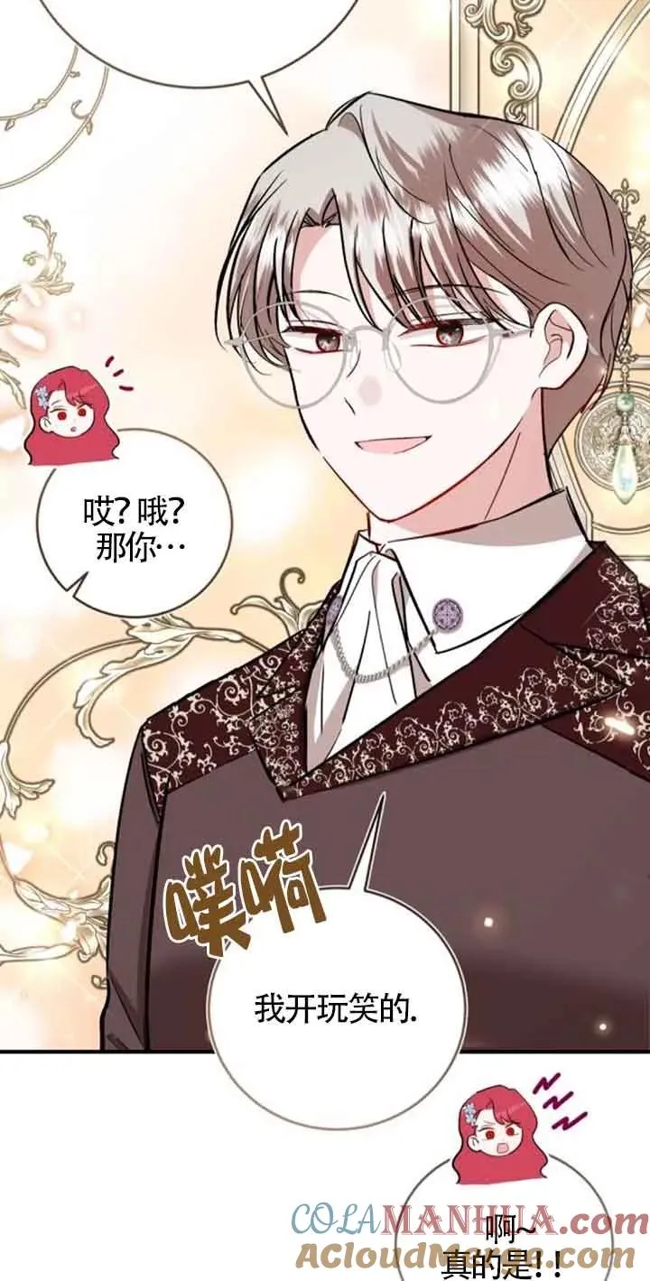 第35话 第73页