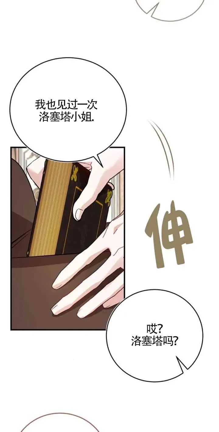 第35话 第74页