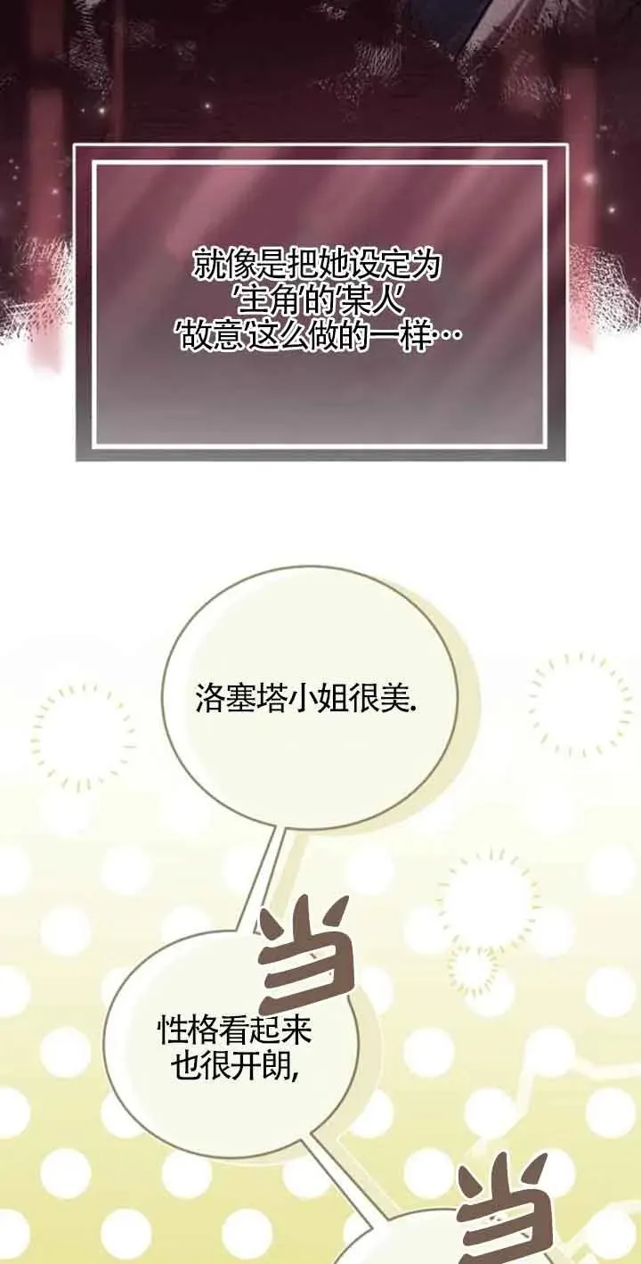 第35话 第77页