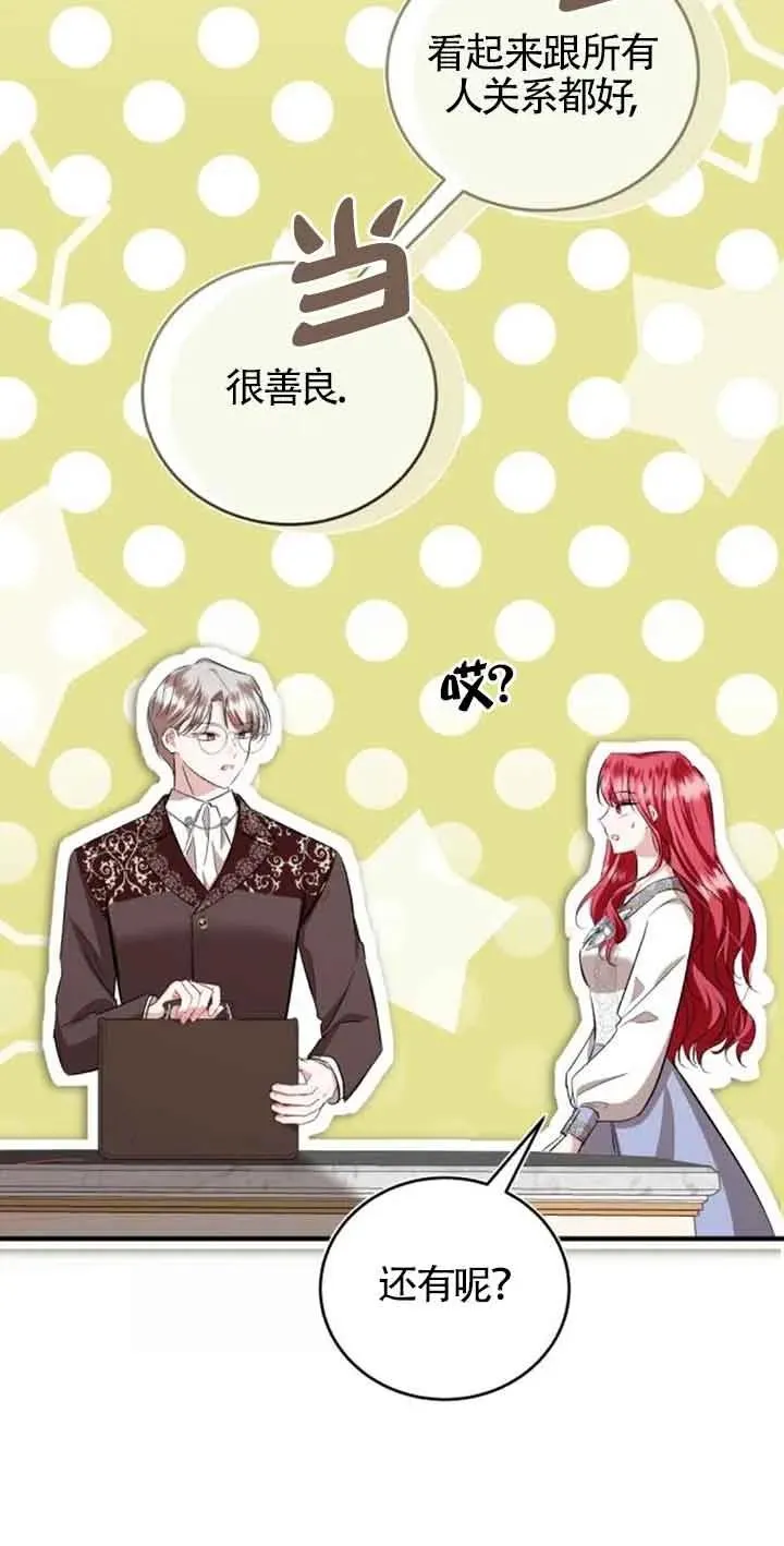 第35话 第78页