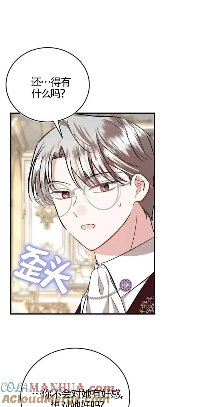 第35话 第79页