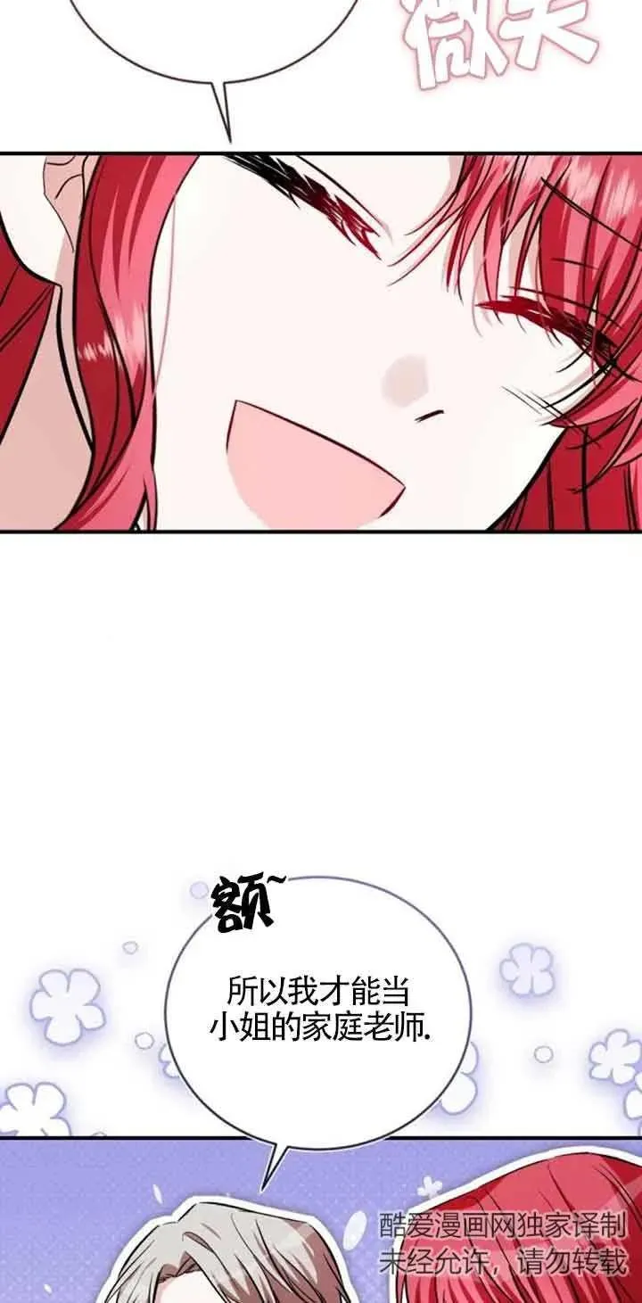 第35话 第83页