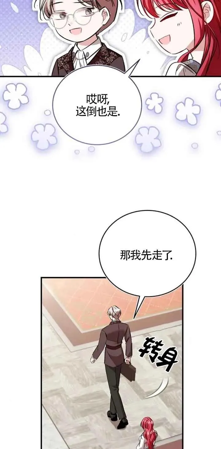第35话 第84页