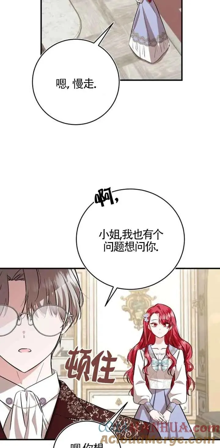 第35话 第85页