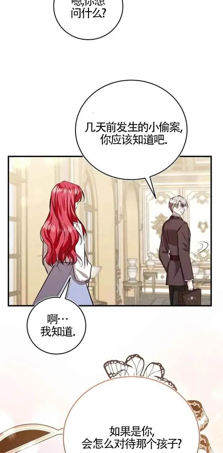 第35话 第86页