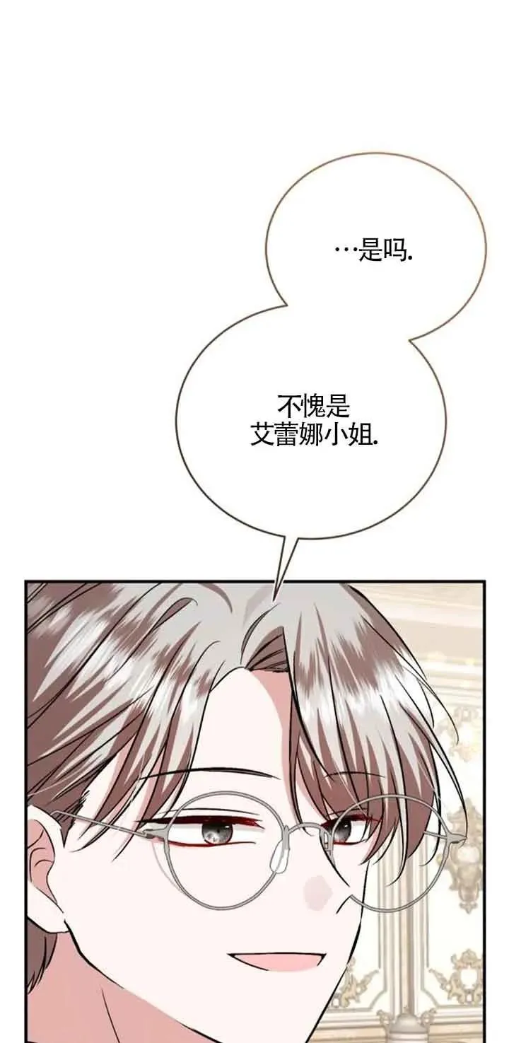 第36话 第3页