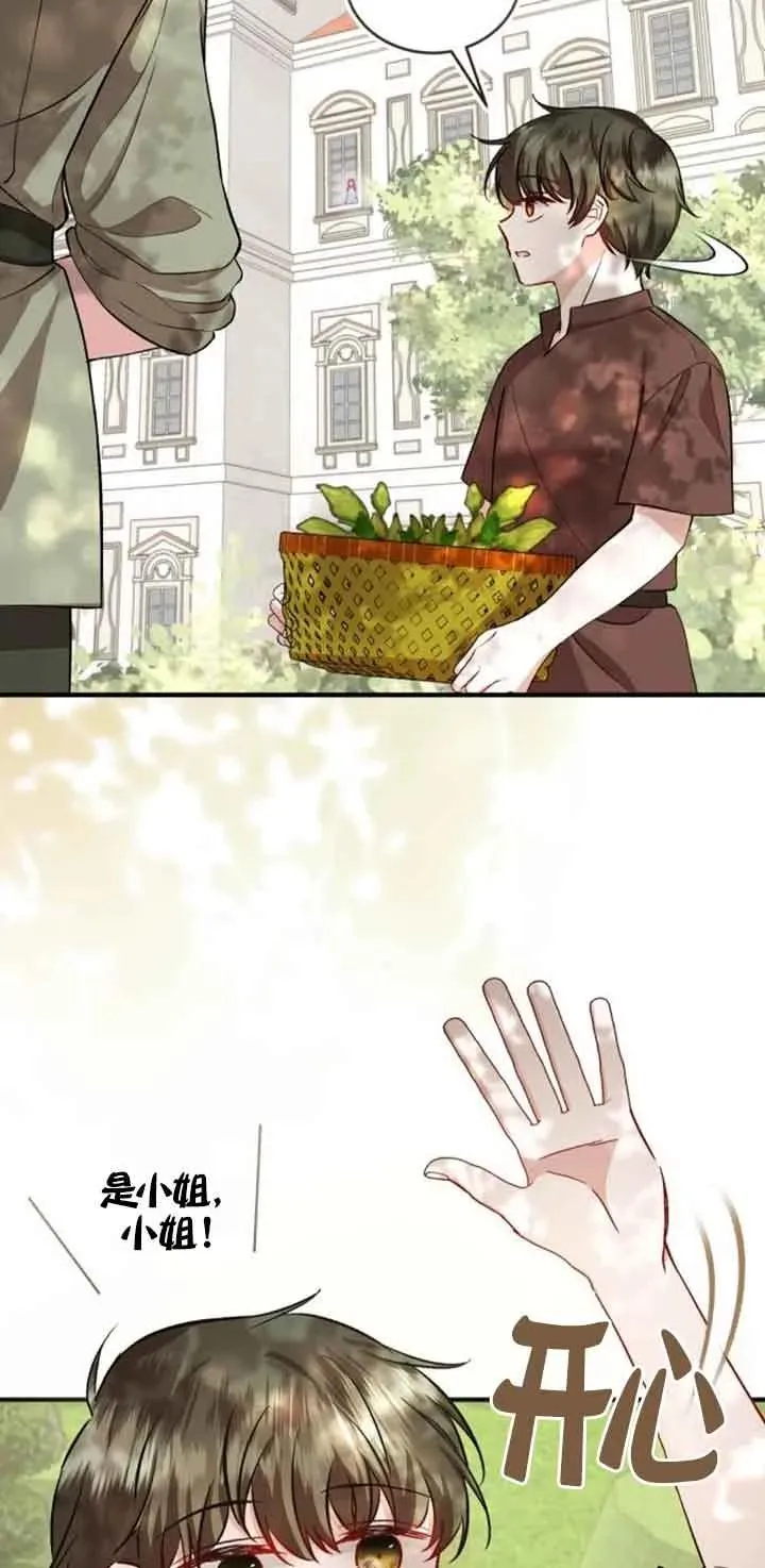 第36话 第6页