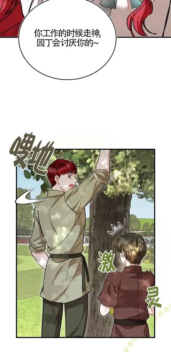 第36话 第8页