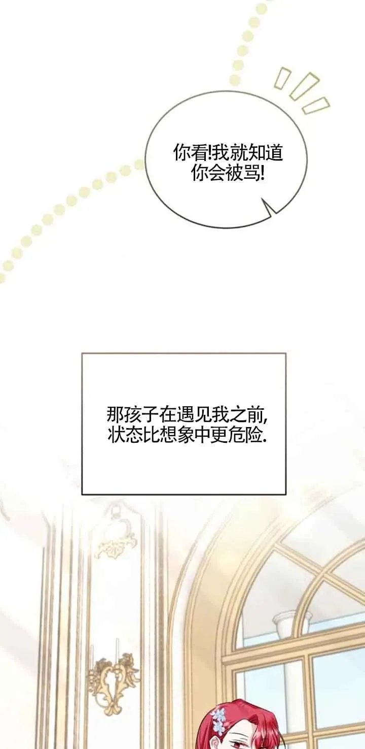 第36话 第9页