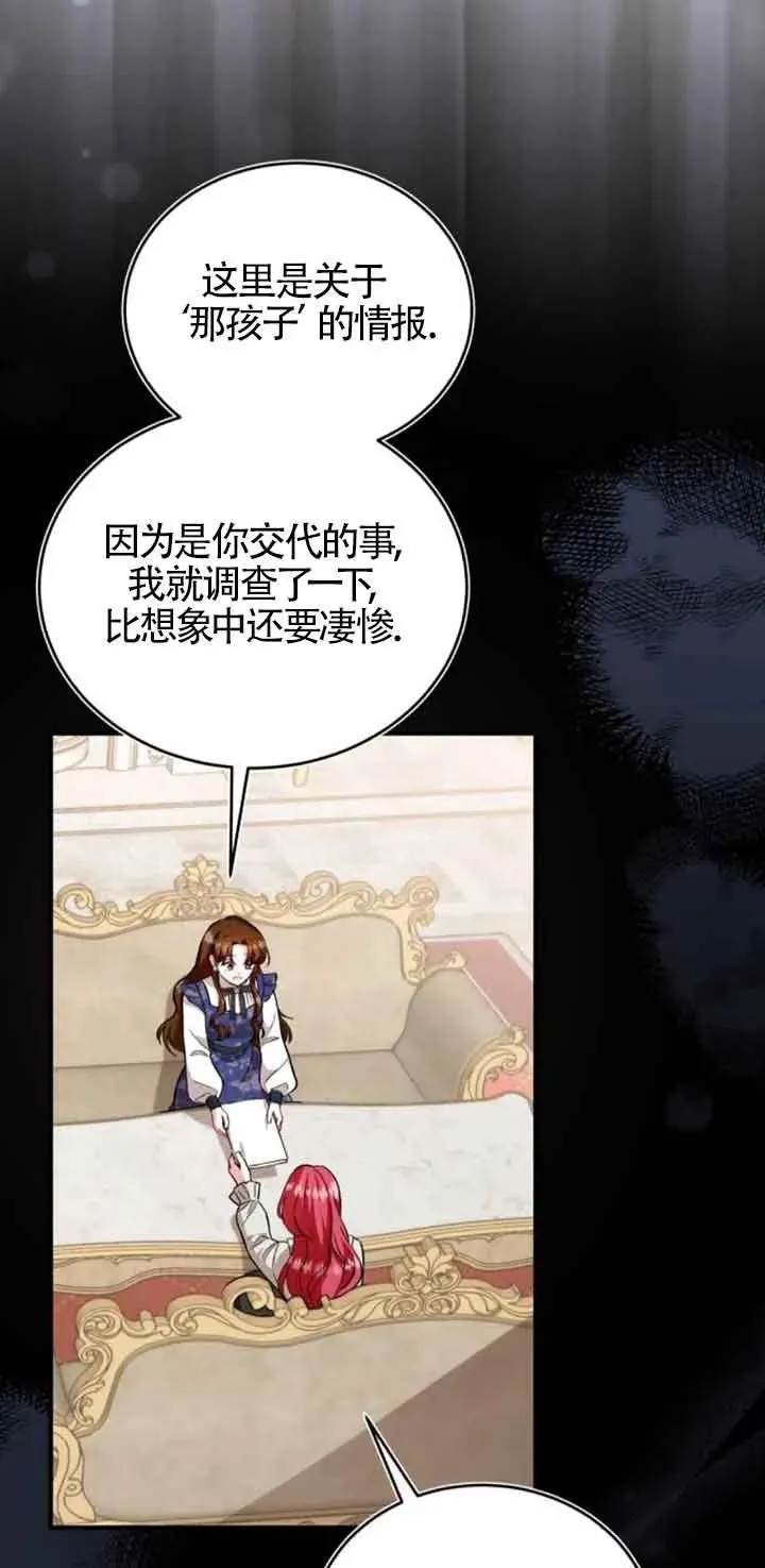 第36话 第11页