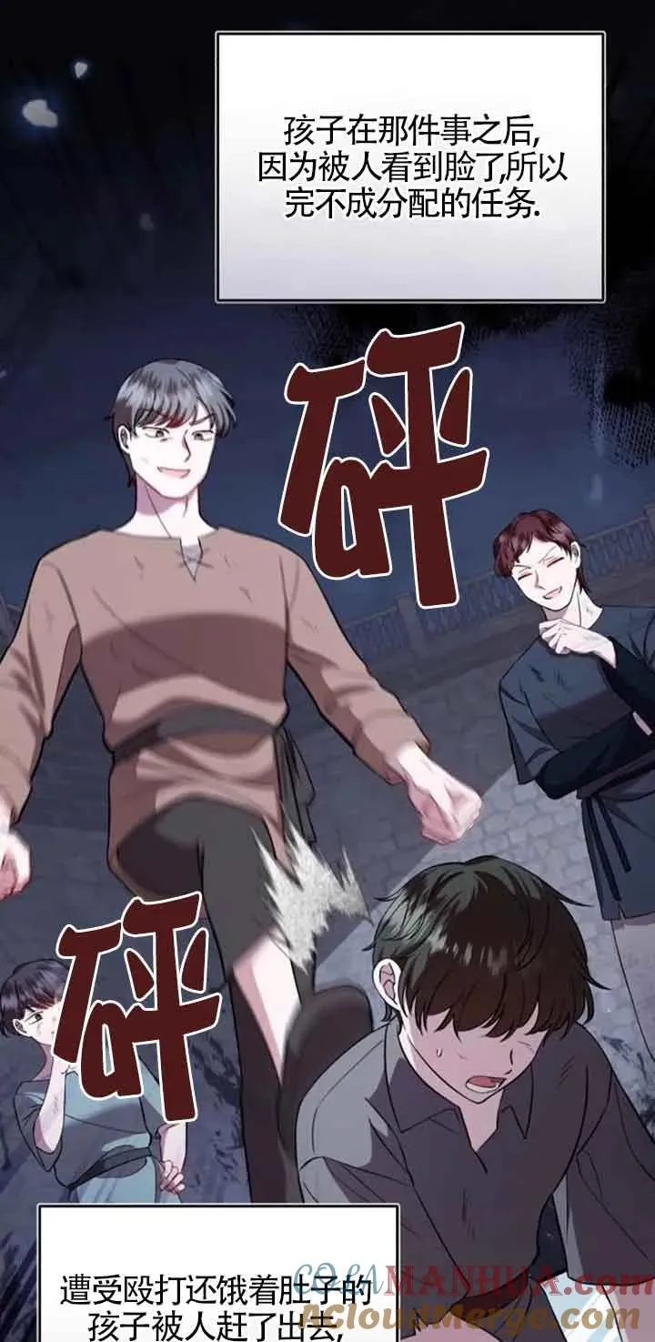 第36话 第13页