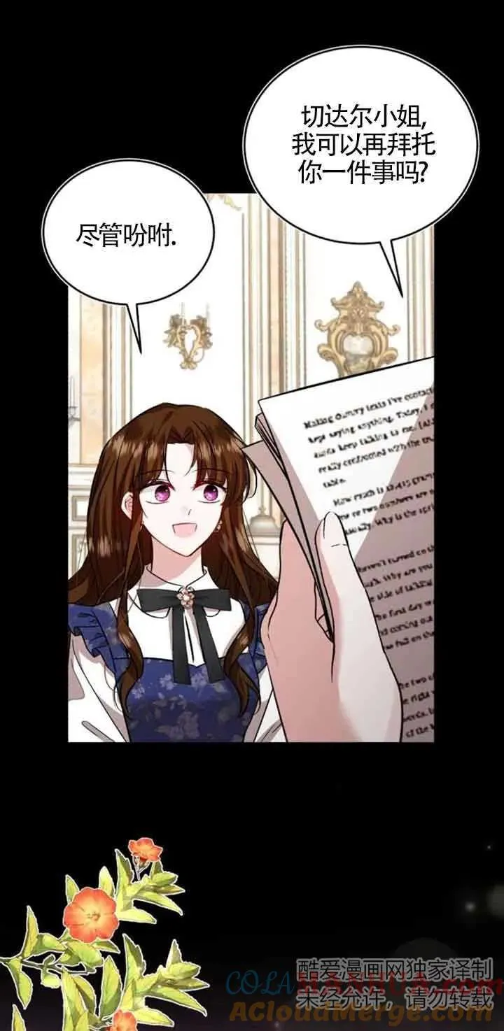 第36话 第16页