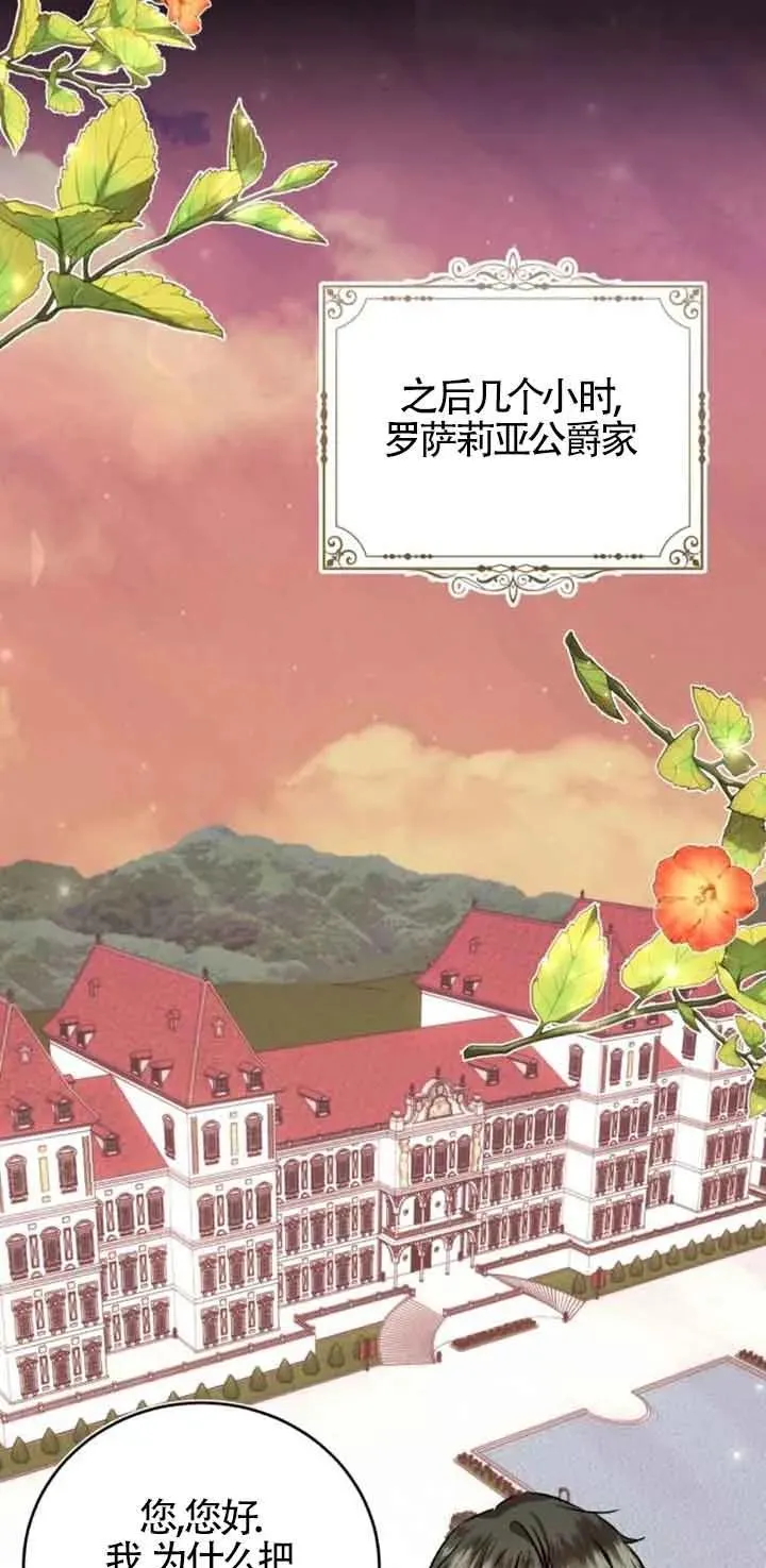 第36话 第17页