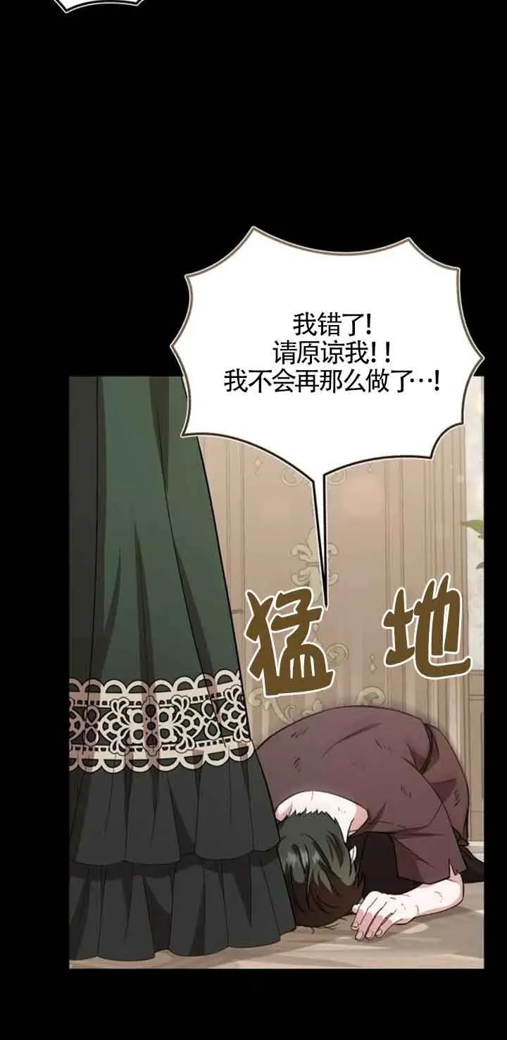 第36话 第20页
