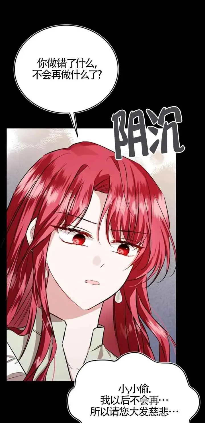 第36话 第21页