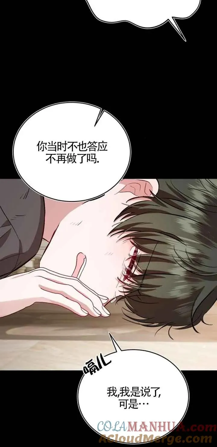 第36话 第22页