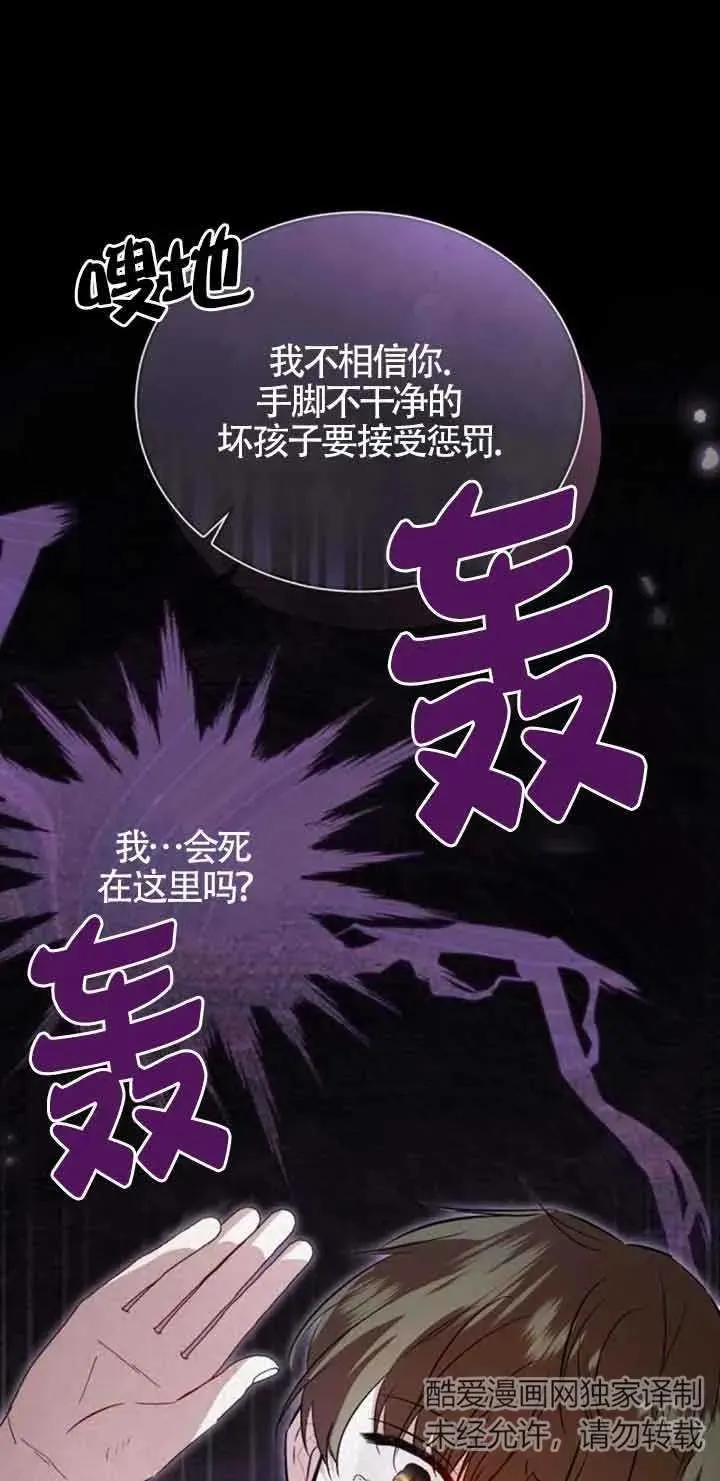 第36话 第23页