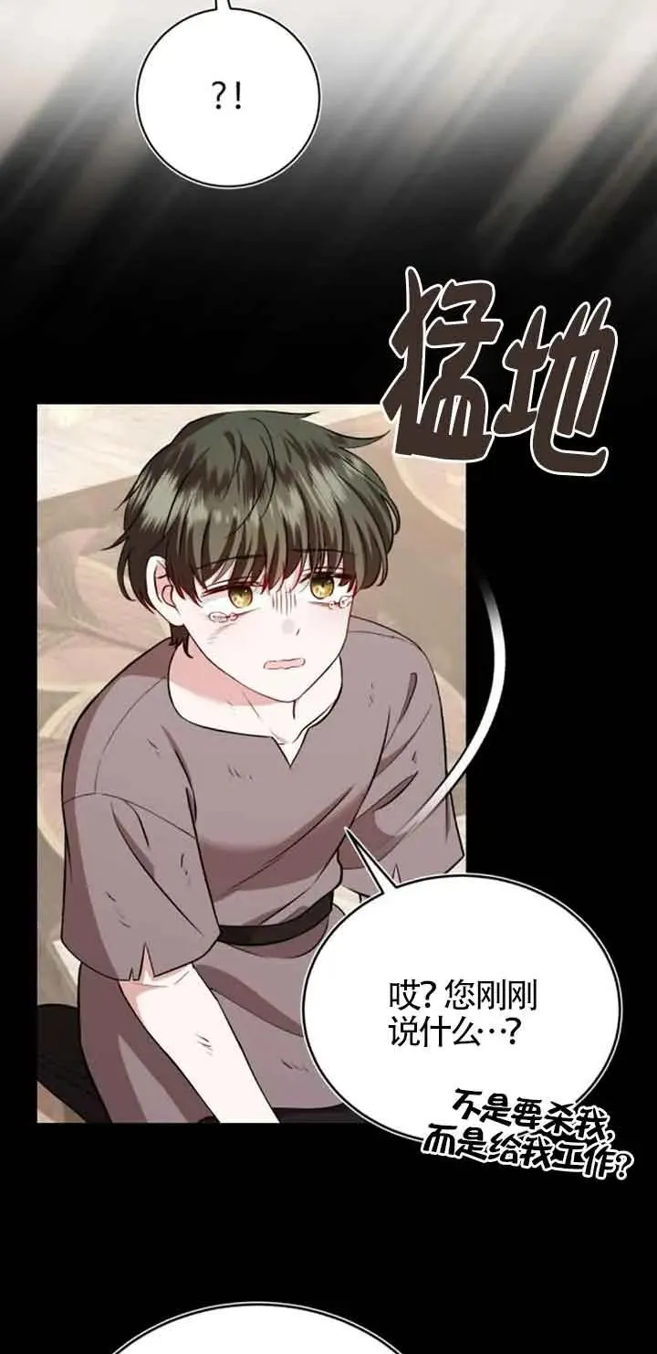 第36话 第26页