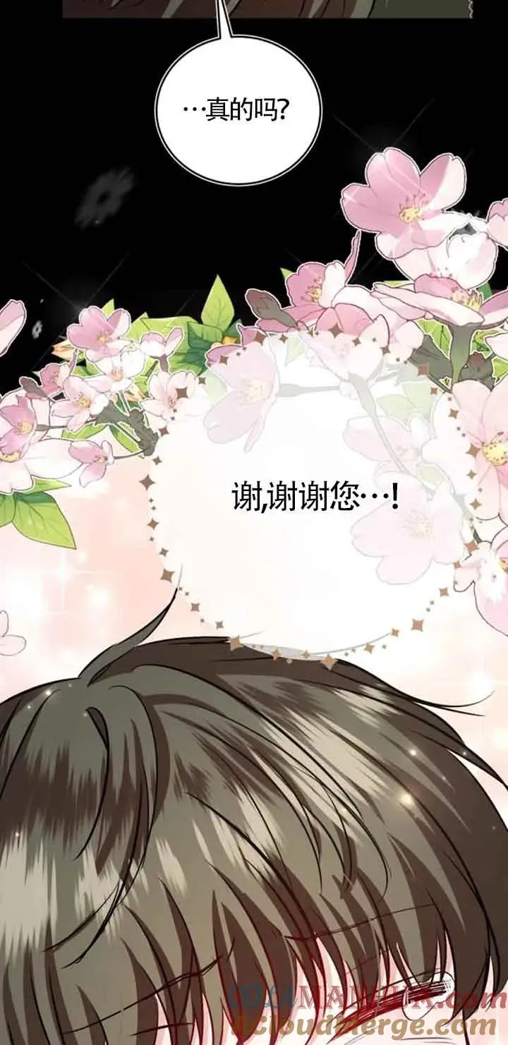 第36话 第28页