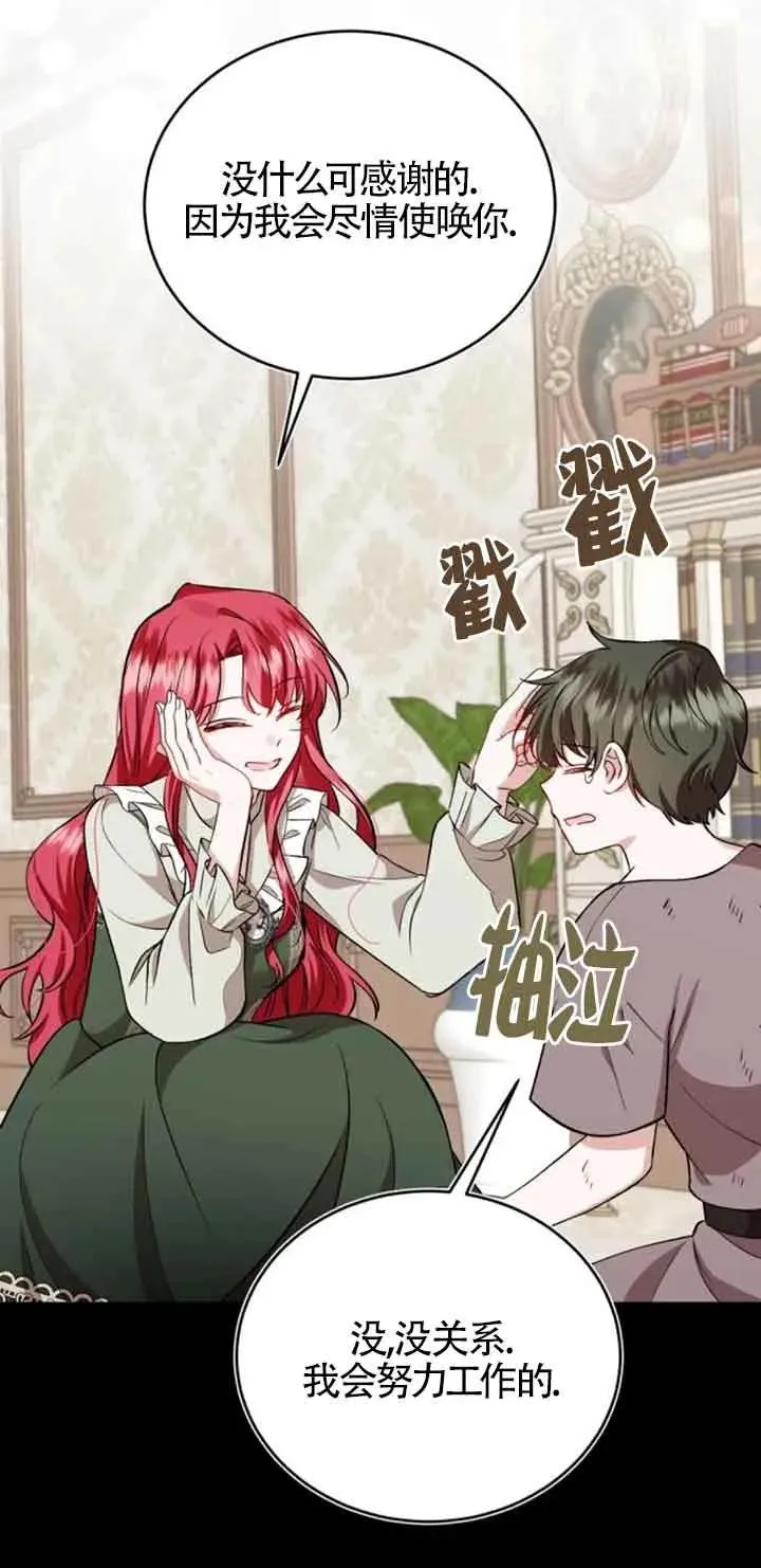 第36话 第30页