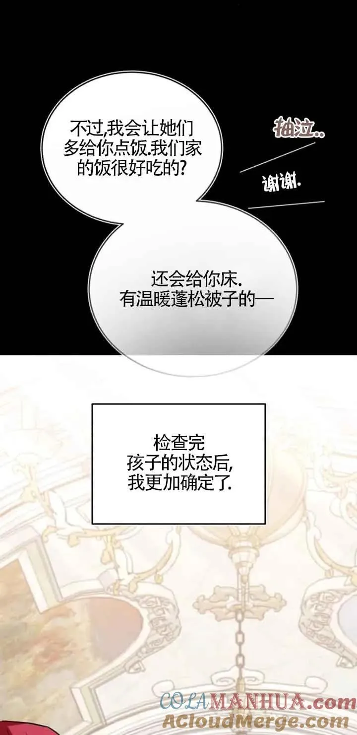 第36话 第31页