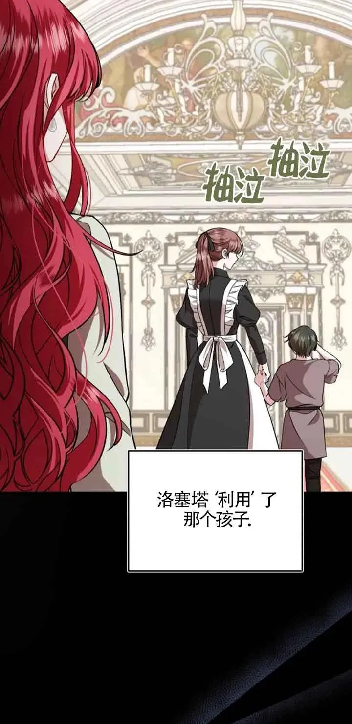 第36话 第32页