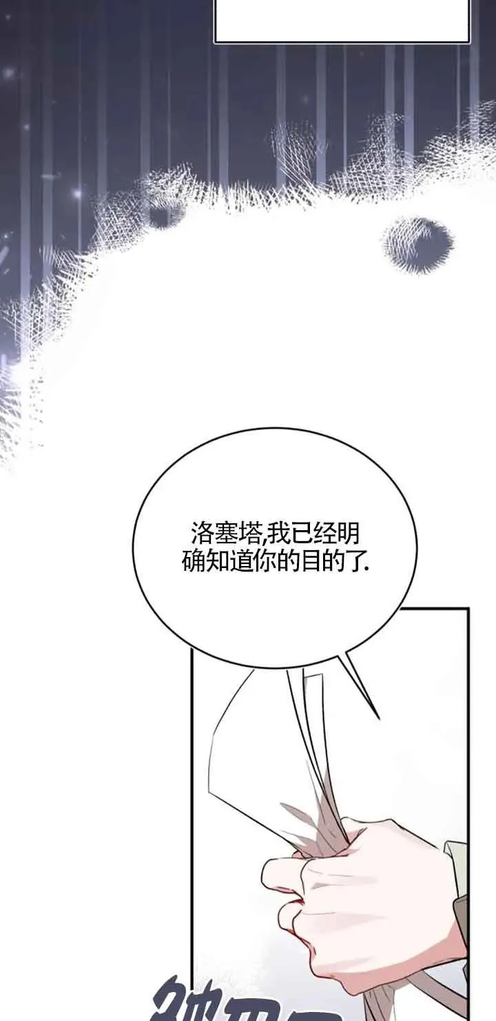 第36话 第35页