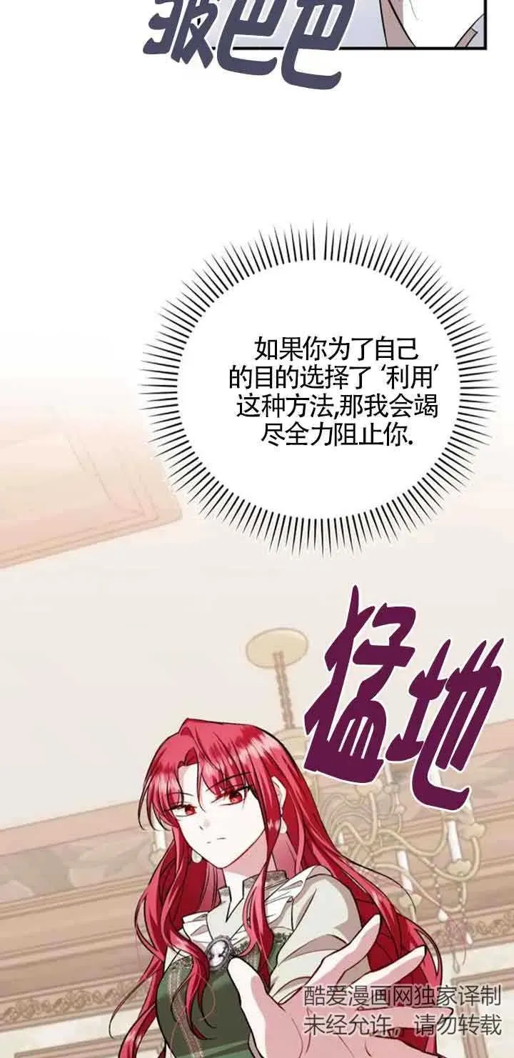 第36话 第36页
