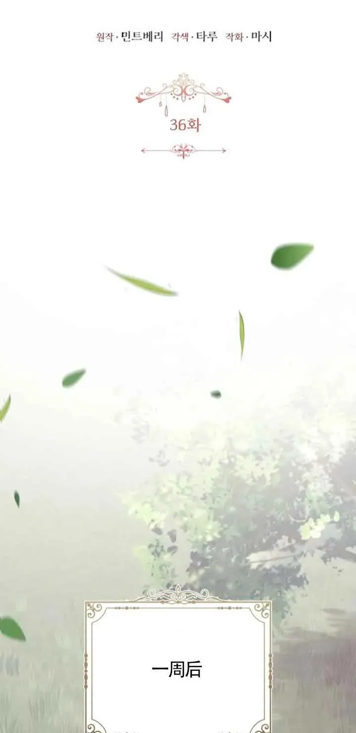 第36话 第39页