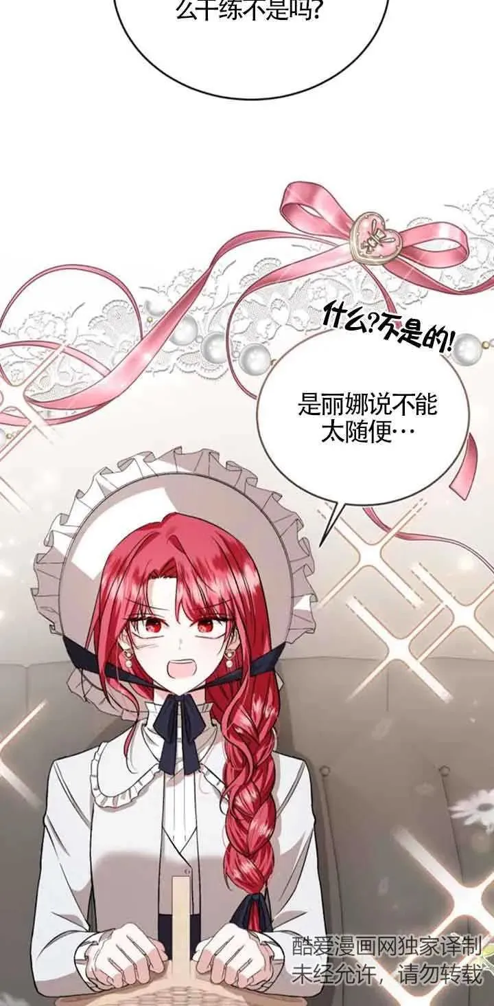 第36话 第42页