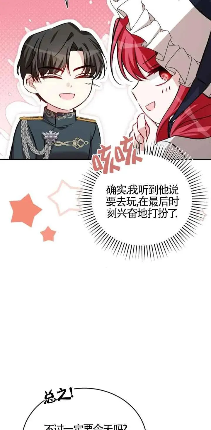 第36话 第44页