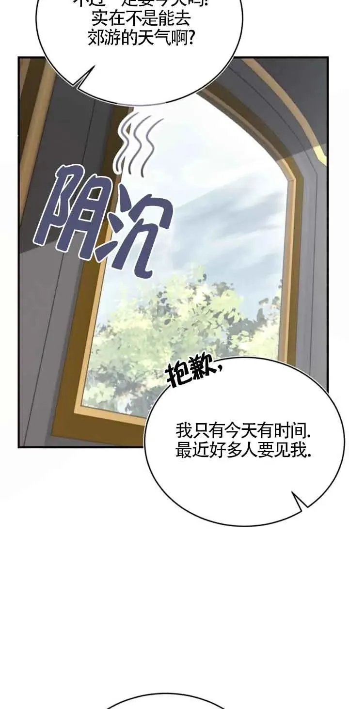第36话 第45页