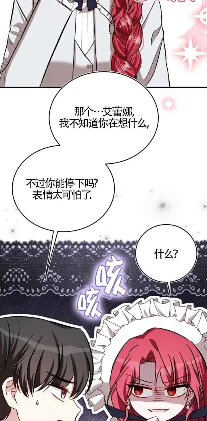 第36话 第51页