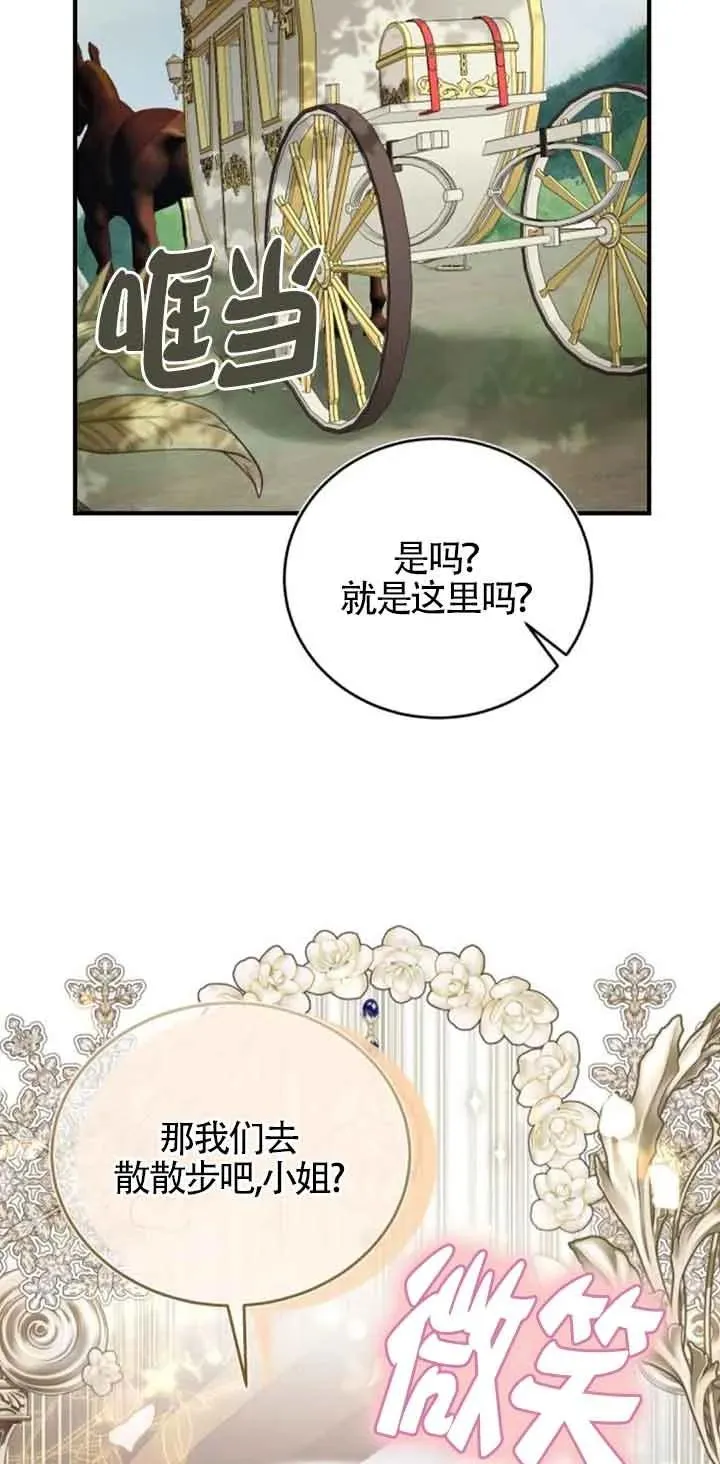 第36话 第53页
