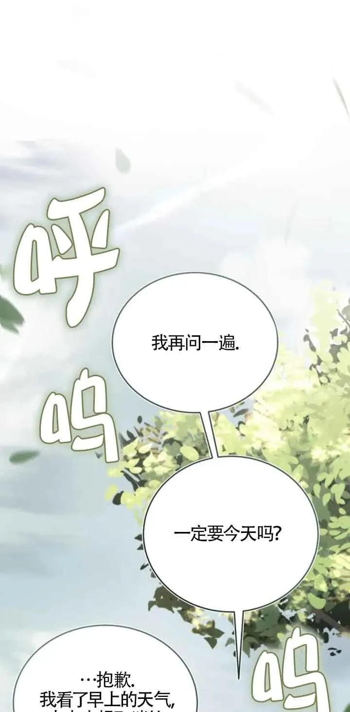 第36话 第56页