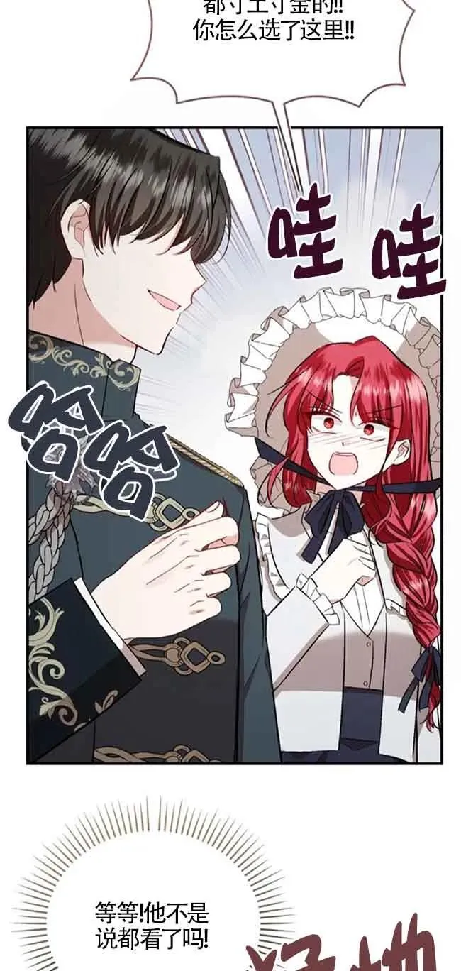 第36话 第65页