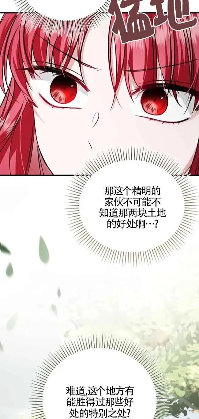 第36话 第66页