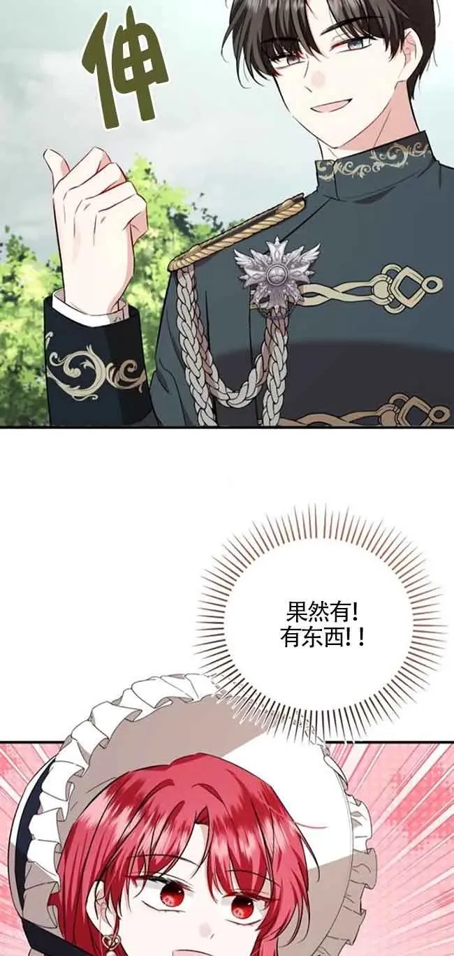 第36话 第68页