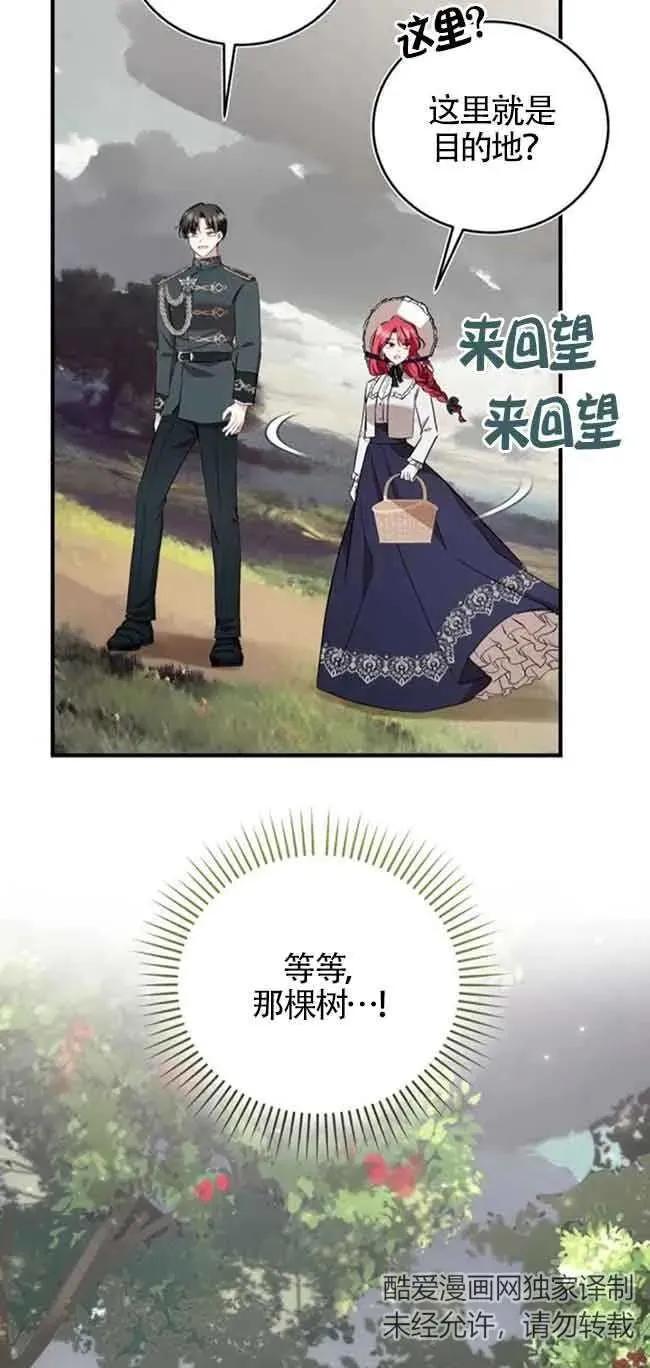 第36话 第71页