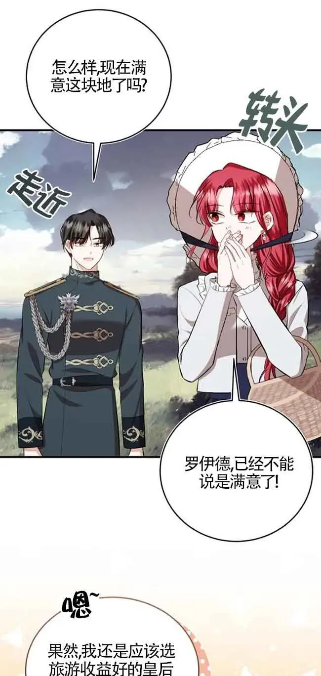第36话 第75页