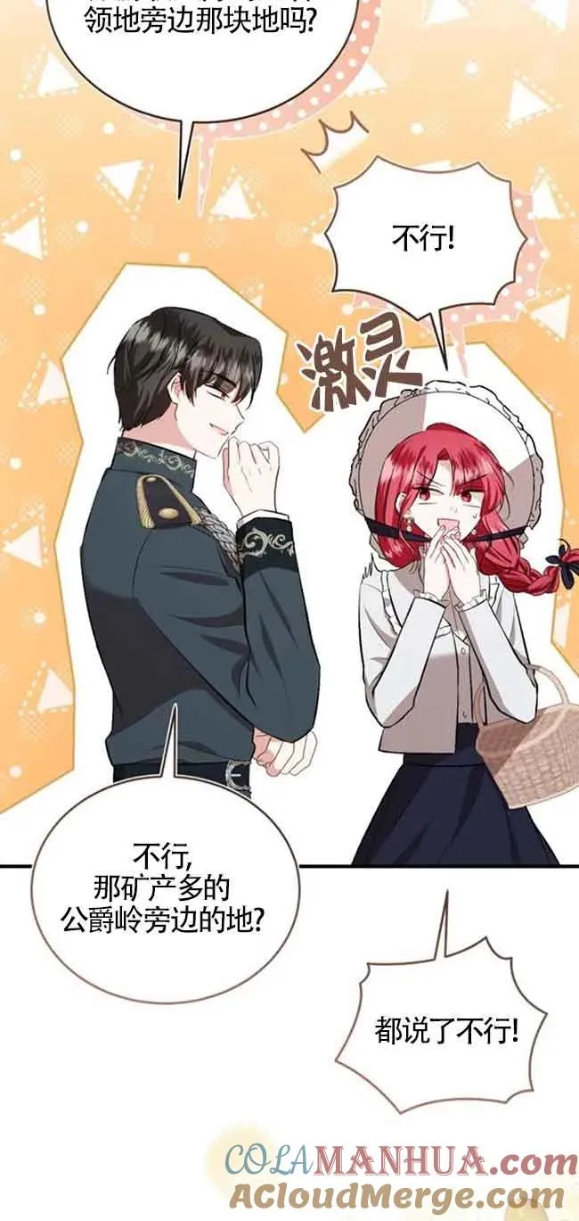 第36话 第76页
