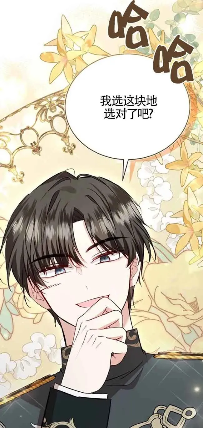 第36话 第77页