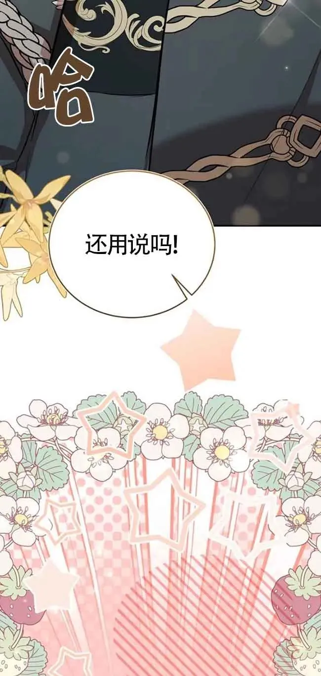 第36话 第78页