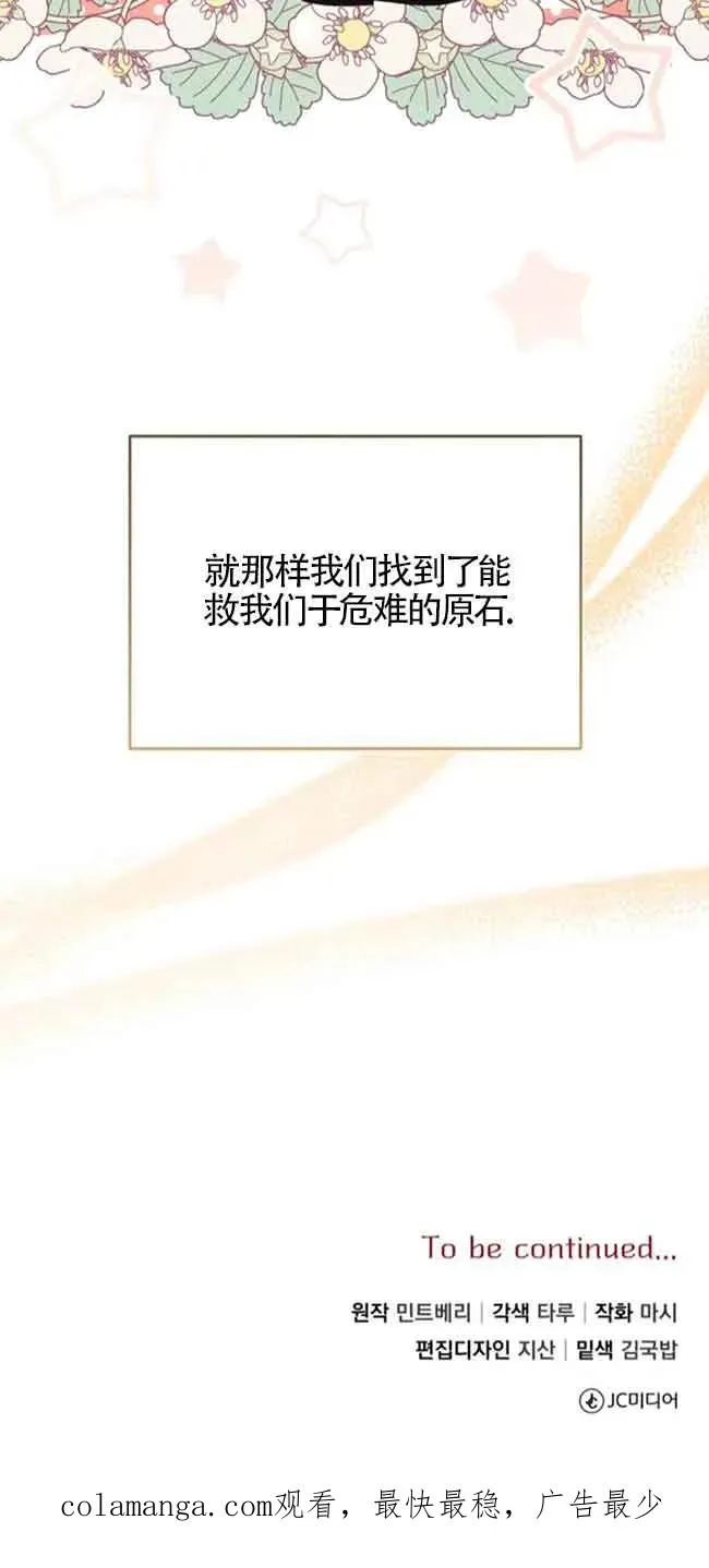 第36话 第80页