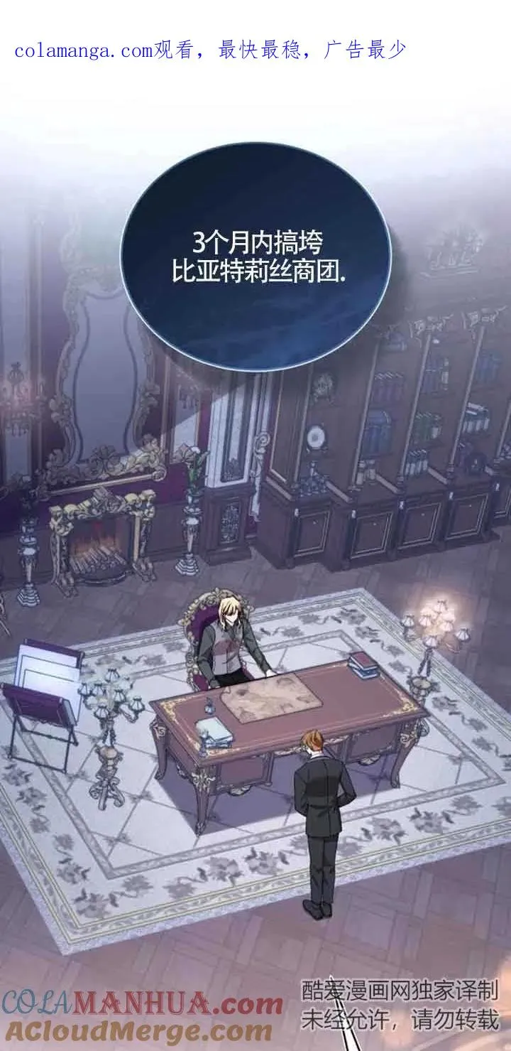 第38话 第1页